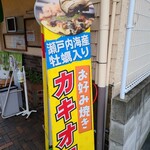 Okonomiyaki Mori - 