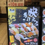 Sushi Jijiya - 