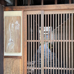 祇園 にしかわ - 