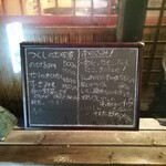 居酒屋なまず - 