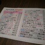 ゆるりと菜 村さ来 - 