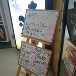 ゆるりと菜 村さ来 - 