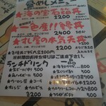 海鮮とすし うお柚 - 