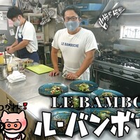 ル・バンボッシュ - 