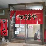 Ramen Darumaya - 