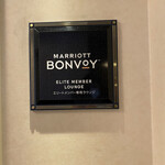 BONVOY ELITE MEMBER LOUNGE - 外観