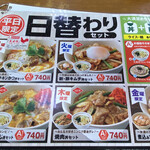 山田うどん - 