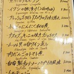 マリベン - 【New!】アラカルトメニュー('12/10)