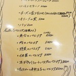 マリベン - ('12/10)アラカルトメニュー