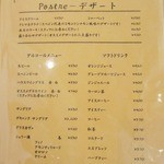 マリベン - ('12/10)デザートメニュー