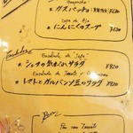 マリベン - ('12/10)アラカルトメニュー