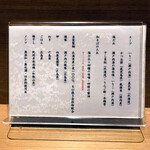 塩そば まえだ - 材料表記