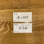 トウキョウサンフラワーイイダバシ - 