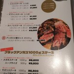 グリルキング - メニュー①