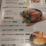 グリルキング - メニュー②
