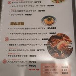 グリルキング - メニュー③