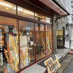 アンパーユ - 店