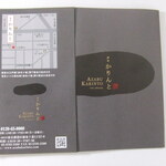 AZABU KARINTO - 