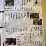 蕎麦 天ぷら 結庵 - 2021年8月のメニュー。