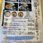 蕎麦 天ぷら 結庵 - 2021年8月のメニュー。