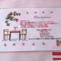 オーベルジュ オーパヴィラージュ - 