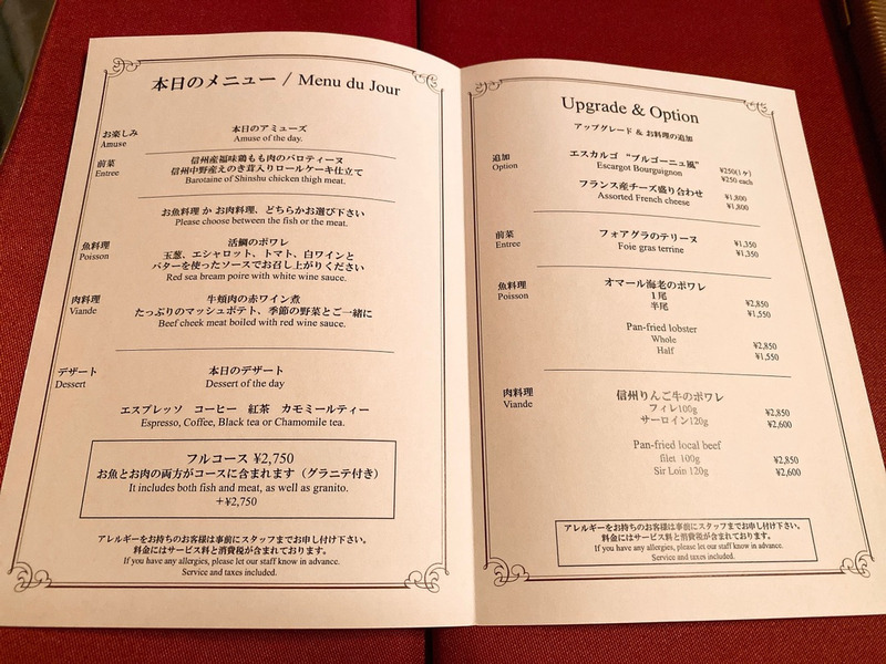 MENUS 1985フランス料理 ホテルレストランメニュー紹介本 希少！ 新江戸洋食”に極上の和栗モンブラン！世界のミクニ” の味を9月限定で