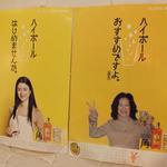 古都台南担々麺 - 小雪さんのハイボールのポスターの横で、店主がピースサインでニッコリw