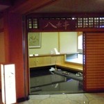 びわ湖温泉 紅葉 - こちらの料亭でいただきます・・