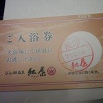 びわ湖温泉 紅葉 - 