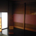 びわ湖温泉 紅葉 - お風呂