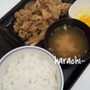 Yoshinoya - 