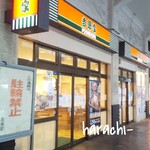 Yoshinoya - 