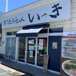 Hakata Nagahama Ramen Ikki - お店外観。