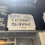 麺ダイニング ナンバーナイン 09 - 