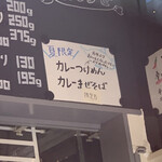 麺ダイニング ナンバーナイン 09 - 