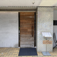 FURUYA　augastronome - 