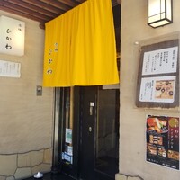 赤坂 ひかわ - 