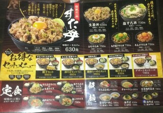 伝説のすた丼屋 - 