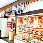 和ダイニング四六時中 - 