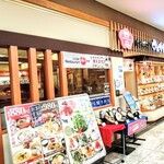 和ダイニング四六時中 - 