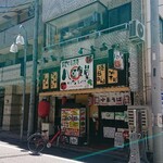 Menhan Chuukachuu Bou Happuku Shokudou - 田端駅北口徒歩5～6分