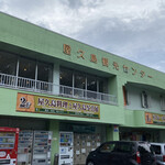 Restaurant & Caffe Yakushima - 