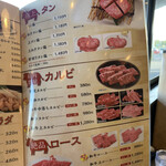 焼肉DINING大和 - 