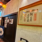 麺処 にぼし香 - 外観