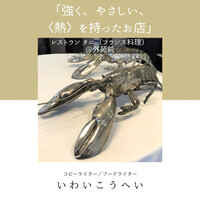 レストラン タニ - 
