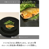 レストラン タニ - 
