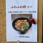 風遊斎 - 気まぐれ追加メニュー