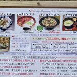 風遊斎 - 通常メニューです