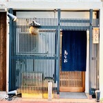 Torinao - ◎浅草田原町の裏路地にある『鳥なお』