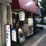 がばちょ - 外観儀式はしっかりと！